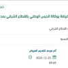 توريد جدران البامبو (الخيزران) لمباني الضيافة بالدمام