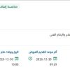 توفير معدات إنتاج إضافية لكأس السعودية 2026