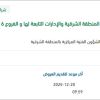 ‏‏ تأمين قطع غيار و إصلاح الالية