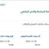 توريد كساء لأفراد الأمن الجامعي