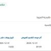 توريد مواد نجارة لإدارة تشغيل المنشآت العسكرية
