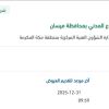 ‏‏ تأمين قطع غيار قوارب مطاطية للدفاع المدني بميسان
