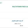 توريد MULTIVITAMIN PAED INJECTION