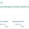 إعداد خطط الإخلاء والسلامة من الحريق لمباني الجامعة