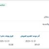 ترميم مبنى الضيافة بالقوة البحرية بجازان