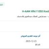 توريد Koolit refrigerants Foam Bricks