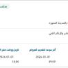 توريد علم السعودية