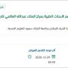 توريد مستهلكات ومواد مخبرية