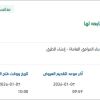 تأمين اعمال الاصحاح البيئي بحوطة سدير