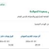ترحيل وتحسينات لمركز الضبط الأمني بسعيدة الصوالحة