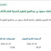 استئجار شاشات لحفل تخرج جامعة الملك سعود