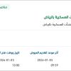 توريد كفرات لإدارة التشغيل للمنشأت العسكرية