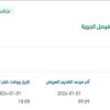 تأمين زيوت طائرات سوبر مشاق