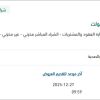 تأمين لمبة مضيئة ال اي دي سلك
