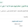 تأمين هايتر فران داخلي