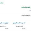 تشغيل وصيانة مبنى المركز السعودي لكفاءة الطاقة