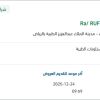 توريد مباشر RUFINAMIDE ORAL SUSPENSION