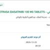 توريد OTRASA (DASATINIB) 100 MG