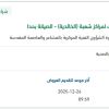 توريد قطع غيار كهرباء وسباكة ودهانات
