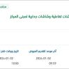 توريد نظام الاجتماعات وشاشات لمبنى المركز