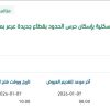 توريد وتركيب عدادات كهرباء ذكية