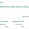 تنفيذ أعمال كهربائية