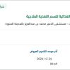 تأمين معدات منطقة تخزين التركيبات الغذائية