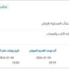 توريد مواد وأدوات حدادة