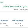 توريد وتركيب تجهيزات تعليمية وأثاث