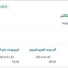 تأمين الأدوات والمستلزمات الرياضية