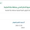 ‏‏ تأمين قطع غيار واصلاح اجهزة كشف غازات