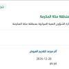 ‏‏ تأمين قطع غيار واصلاح اليات الدفاع المدني