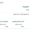 تأمين معالجة التقاطعات المرورية