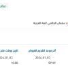 إقامة دورات الفنون ذات الصلة باللغة العربية 2026