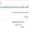 إصلاح جهاز تغليف أقراص الأدوية من شركة يوياما