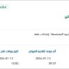 توريد وتركيب وحدات تكييف لمبنى السوتش قير