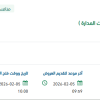 تشغيل وصيانة الحاسب الآلي (الخدمات المدارة )