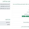 دعوة تأهيل وصيانة معدات وآليات (فاكيوم)