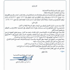قرار وزير الموارد البشرية والتنمية الاجتماعية رقم (101278) وتاريخ 30-07-1447هـ