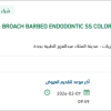 توريد BROACH BARBED ENDODONTIC SET