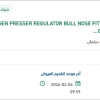 تأمين OXYGEN PRESSER REGULATOR BULL NOSE