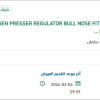 تأمين OXYGEN PRESSURE REGULATOR BULL NOSE