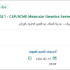 توريد  Molecular Genetics Series