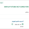 تامين  DISPLAY FUTUBA VAC FLORES