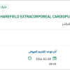 تأمين HAREFIELD EXTRACORPOREAL CARDIOPULMONARY