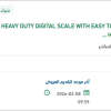 تأمين HEAVY DUTY DIGITAL SCALE