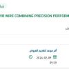 تأمين TAVR WIRE COMBINING PRECISION PERFORMANCE