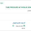 تأمين TUBE PRESSURE W/BLUE VENOUS