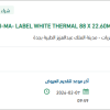 توريد LABEL WHITE THERMAL