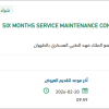 تأمين MAINTENANCE FOR OPG MACHINE